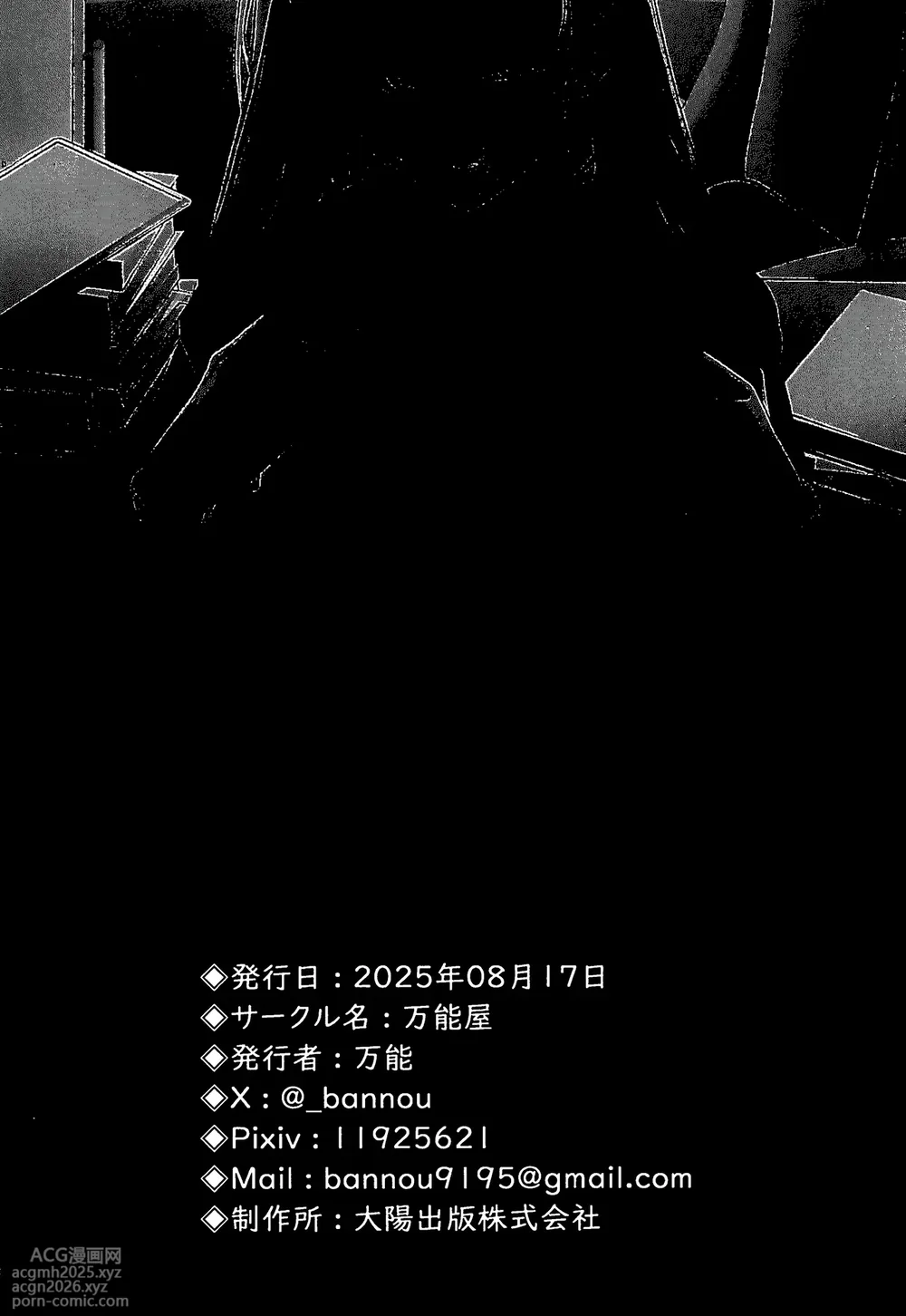 (C106) [Bannou] Rio wa Shitto Suru (Blue Archive) [Chinese] [黎欧出资汉化]-60