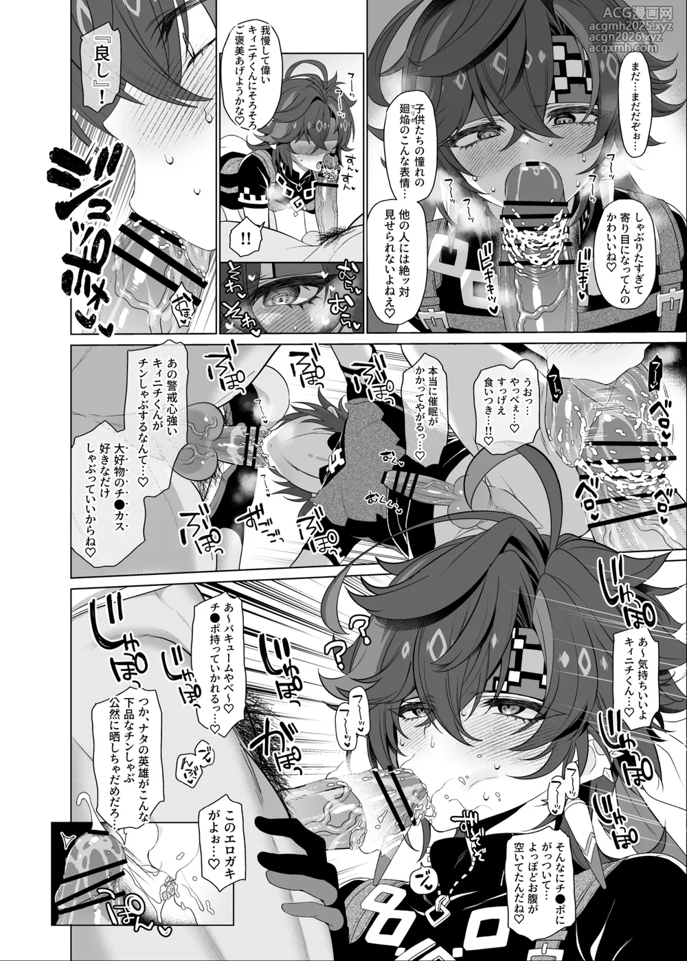 [Yukimachi Tounosuke] Mobukyi manga-3