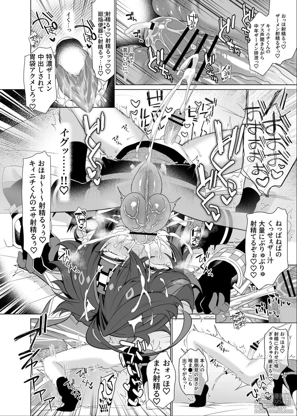 [Yukimachi Tounosuke] Mobukyi manga-5