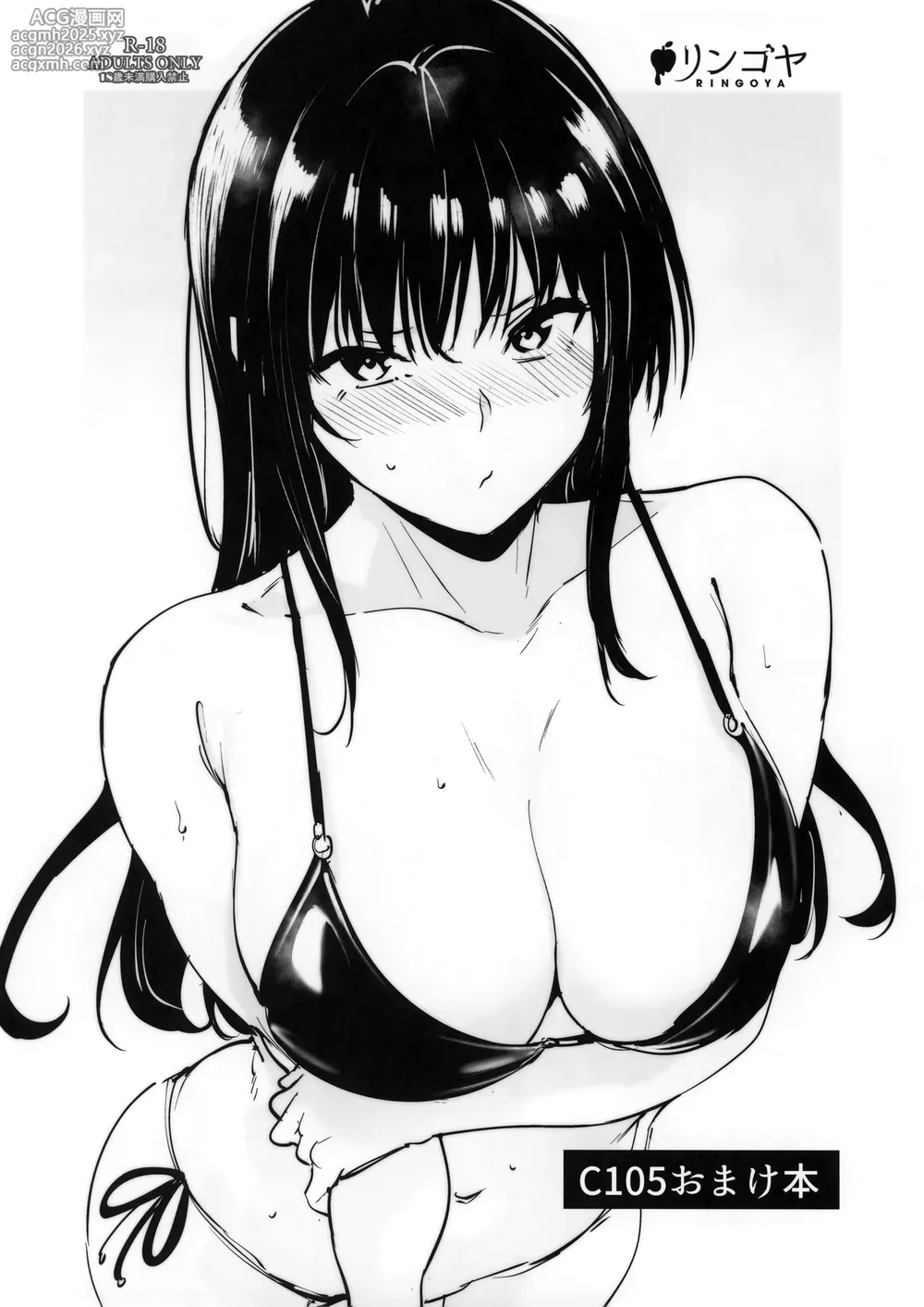 (C105) [Ringoya (Alp)] C105 Omakebon (To LOVE-Ru)-1
