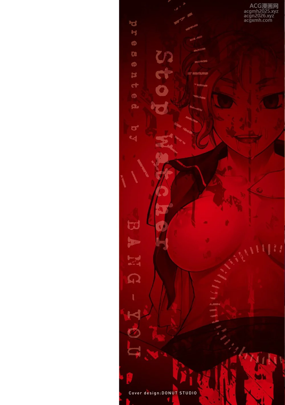 [BANG-YOU] STOPWATCHER | 时间停止表 [Chinese] [蓝枫个人翻译] [Digital]-2