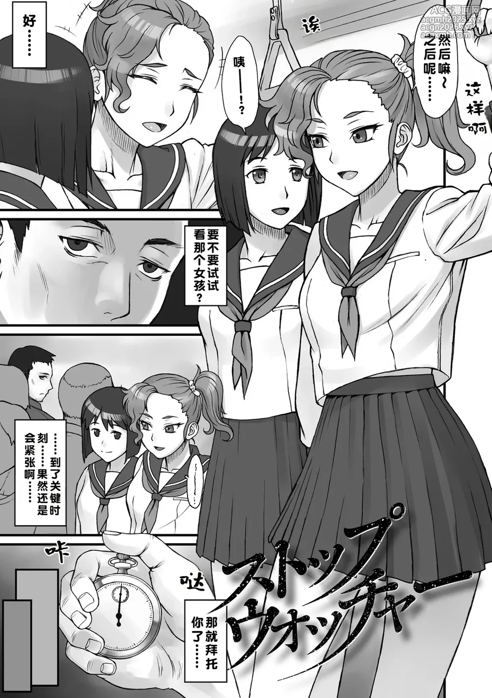 [BANG-YOU] STOPWATCHER | 时间停止表 [Chinese] [蓝枫个人翻译] [Digital]-5
