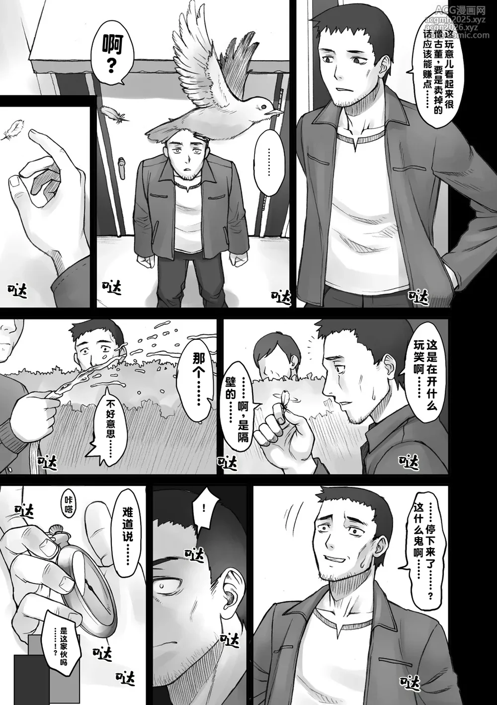[BANG-YOU] STOPWATCHER | 时间停止表 [Chinese] [蓝枫个人翻译] [Digital]-7