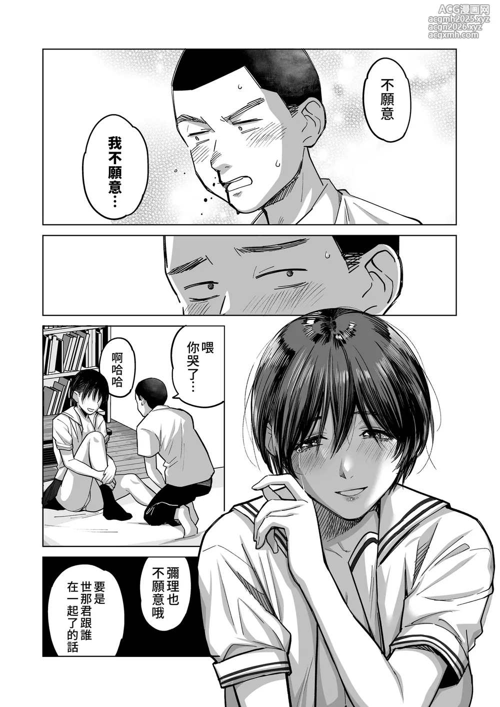 [Kaigansen (Sakagami Umi)] FA Kanojo | 自由人女友 [Chinese] [Amerins漢化] [Digital]-19