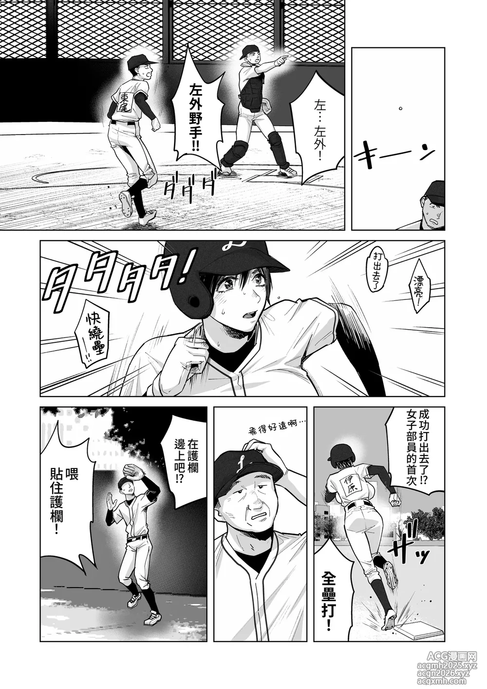 [Kaigansen (Sakagami Umi)] FA Kanojo | 自由人女友 [Chinese] [Amerins漢化] [Digital]-5