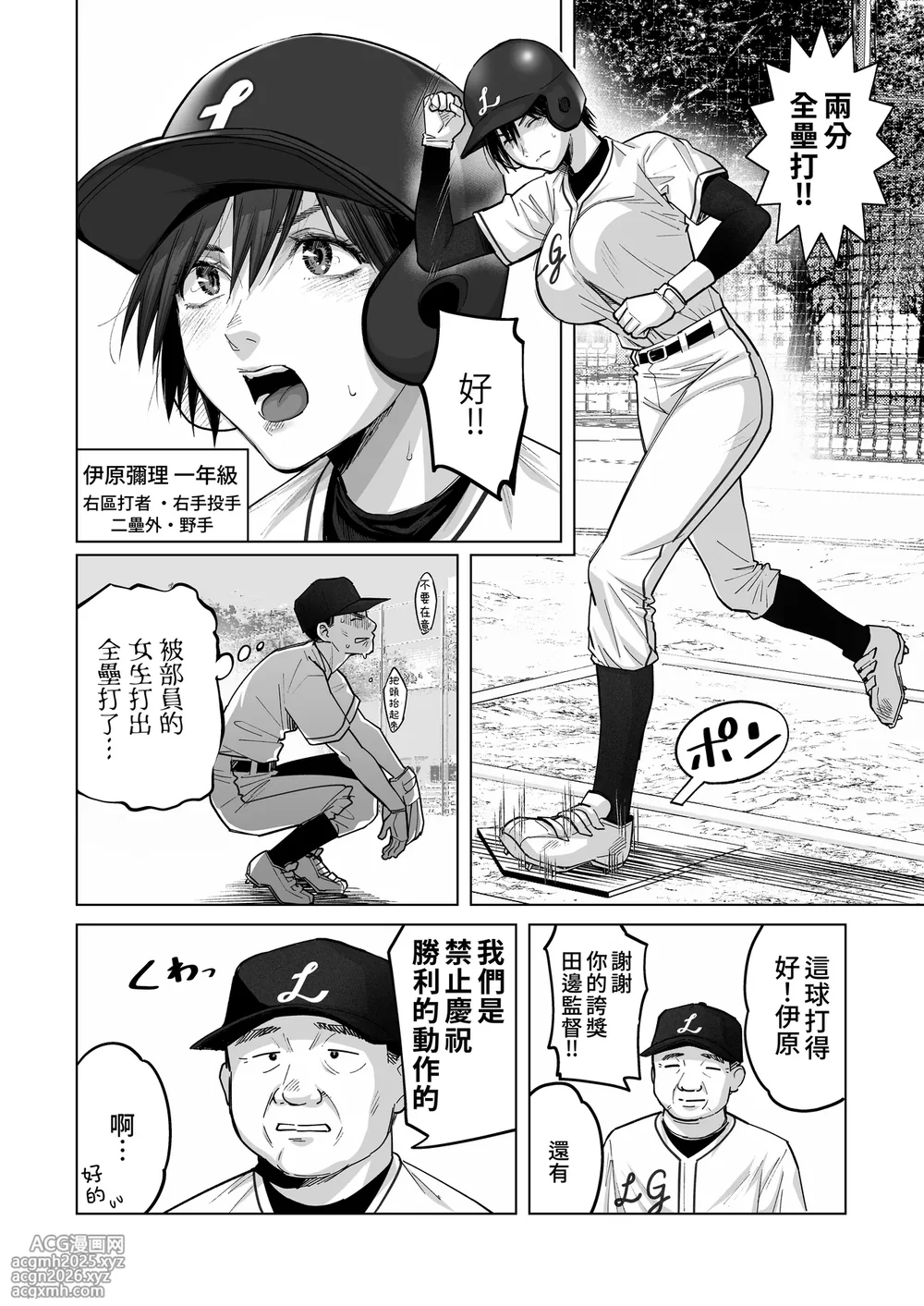 [Kaigansen (Sakagami Umi)] FA Kanojo | 自由人女友 [Chinese] [Amerins漢化] [Digital]-6
