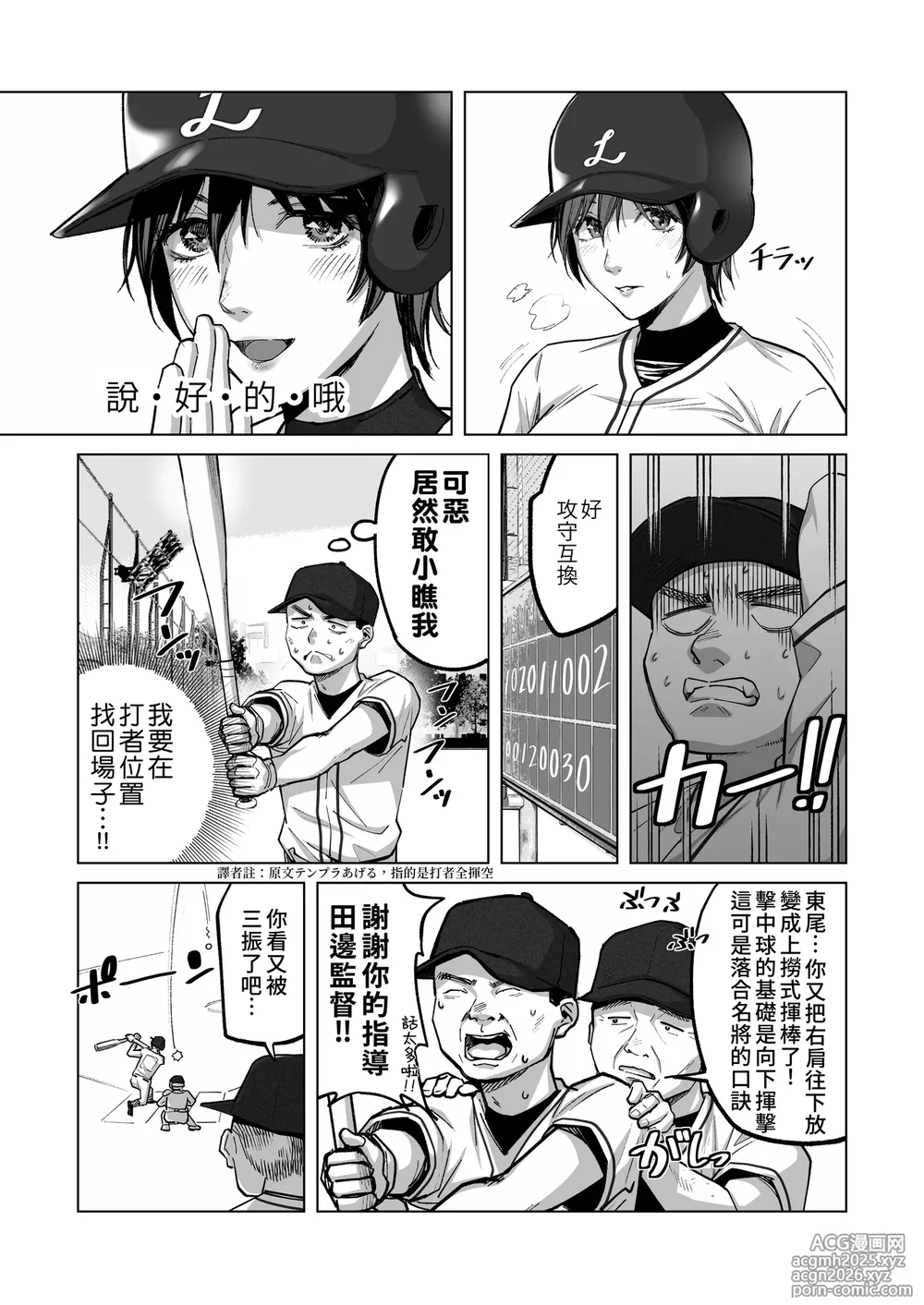 [Kaigansen (Sakagami Umi)] FA Kanojo | 自由人女友 [Chinese] [Amerins漢化] [Digital]-7