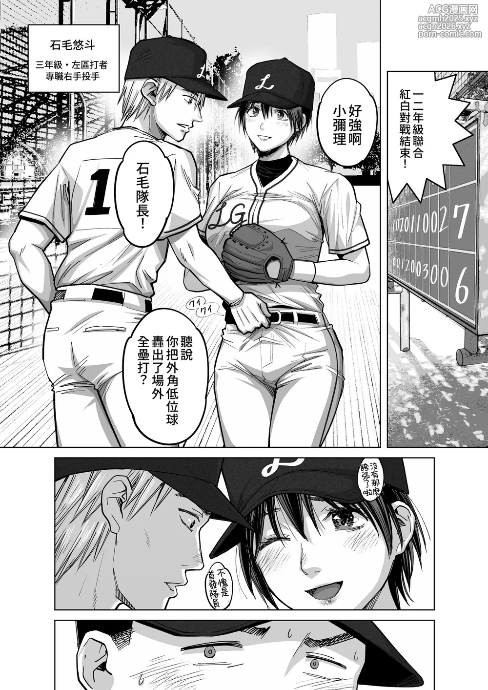 [Kaigansen (Sakagami Umi)] FA Kanojo | 自由人女友 [Chinese] [Amerins漢化] [Digital]-8