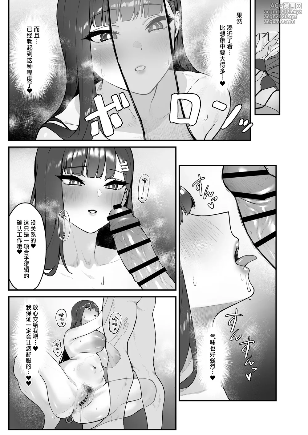 [Banana Pack (Kashou)] assert (Blue Archive) [Chinese] [千禧美少女汉化] [Digital]-10