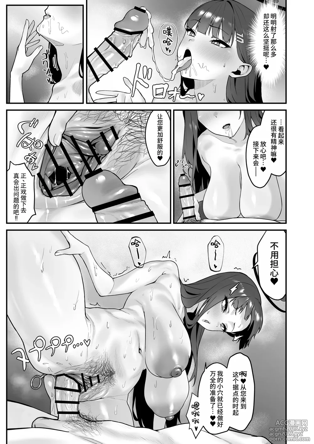 [Banana Pack (Kashou)] assert (Blue Archive) [Chinese] [千禧美少女汉化] [Digital]-14