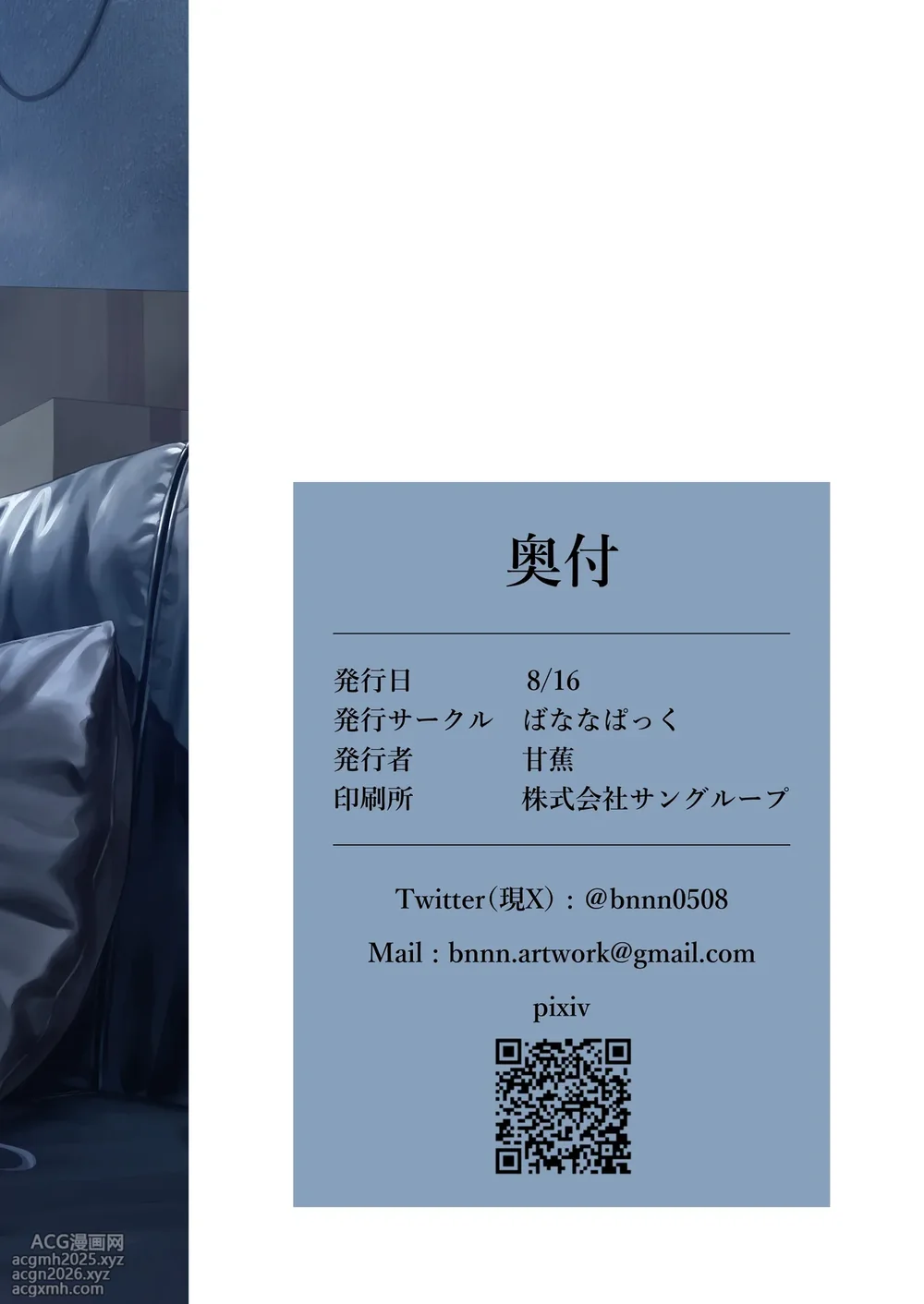 [Banana Pack (Kashou)] assert (Blue Archive) [Chinese] [千禧美少女汉化] [Digital]-25