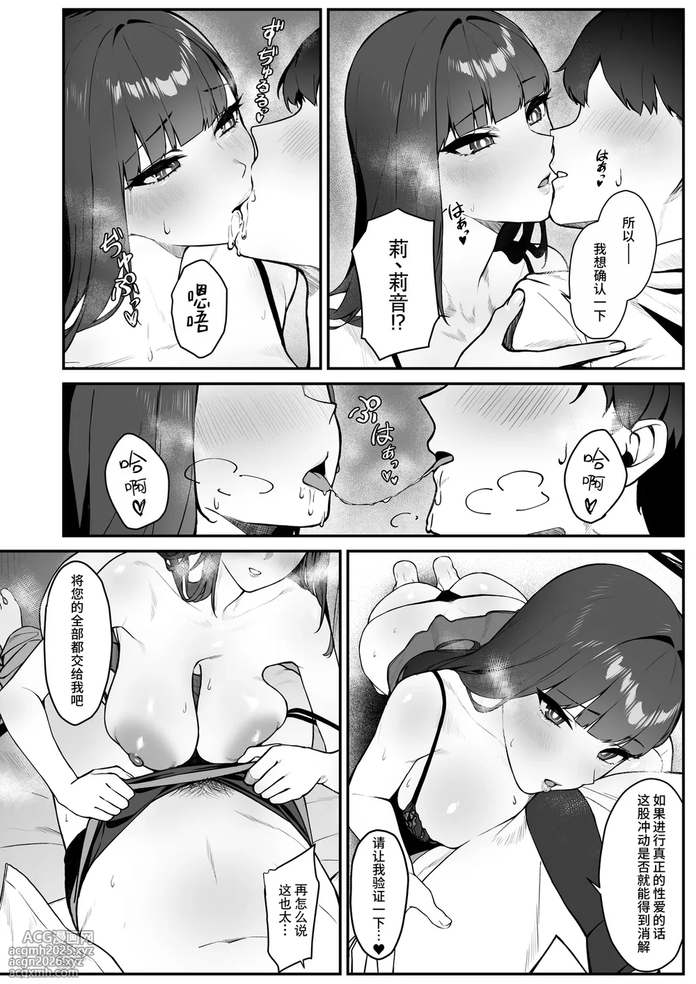 [Banana Pack (Kashou)] assert (Blue Archive) [Chinese] [千禧美少女汉化] [Digital]-9