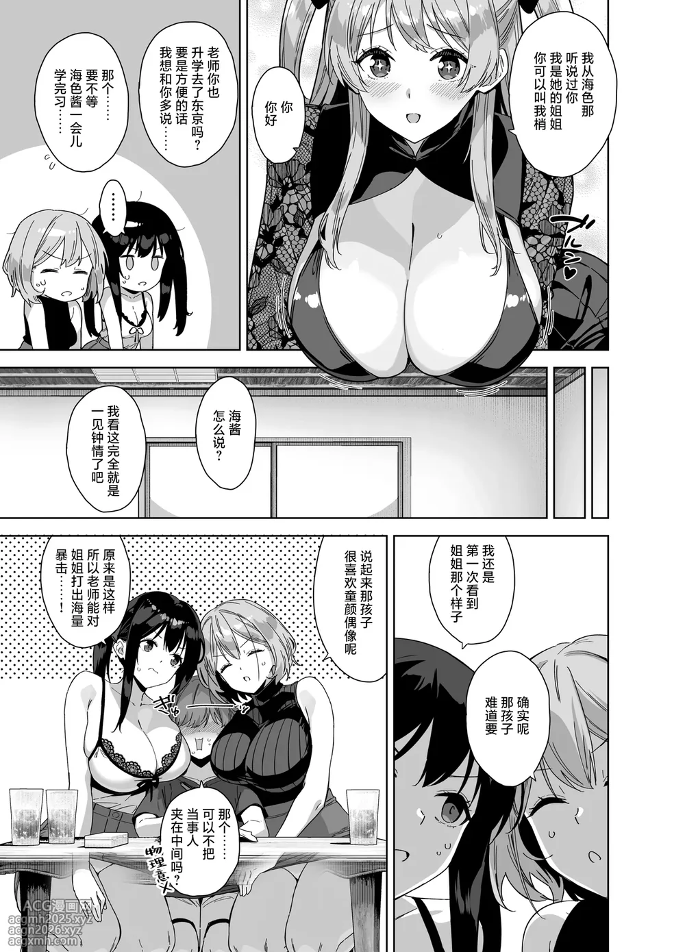 [Σ-Arts (Mikemono Yuu)] Natsu to Inaka to Yuuwaku shite kuru Dekkai Oshiego 3 | 夏天、乡下和不停诱惑我的巨乳学生 3 [Chinese] [白杨汉化组] [Digital]-15