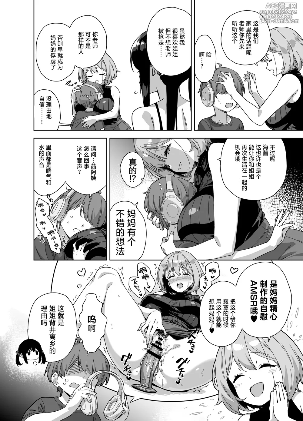 [Σ-Arts (Mikemono Yuu)] Natsu to Inaka to Yuuwaku shite kuru Dekkai Oshiego 3 | 夏天、乡下和不停诱惑我的巨乳学生 3 [Chinese] [白杨汉化组] [Digital]-16