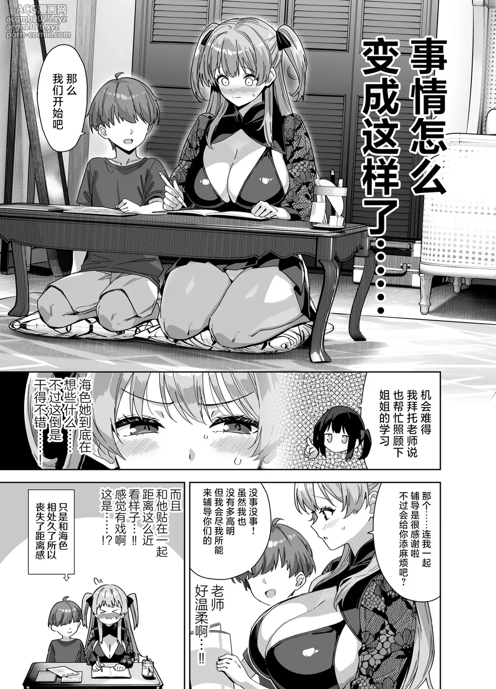 [Σ-Arts (Mikemono Yuu)] Natsu to Inaka to Yuuwaku shite kuru Dekkai Oshiego 3 | 夏天、乡下和不停诱惑我的巨乳学生 3 [Chinese] [白杨汉化组] [Digital]-19