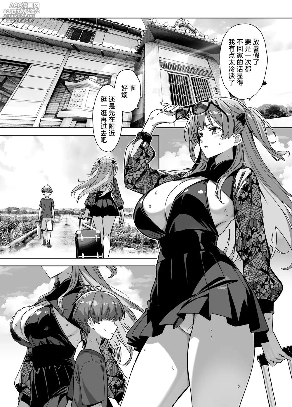 [Σ-Arts (Mikemono Yuu)] Natsu to Inaka to Yuuwaku shite kuru Dekkai Oshiego 3 | 夏天、乡下和不停诱惑我的巨乳学生 3 [Chinese] [白杨汉化组] [Digital]-3