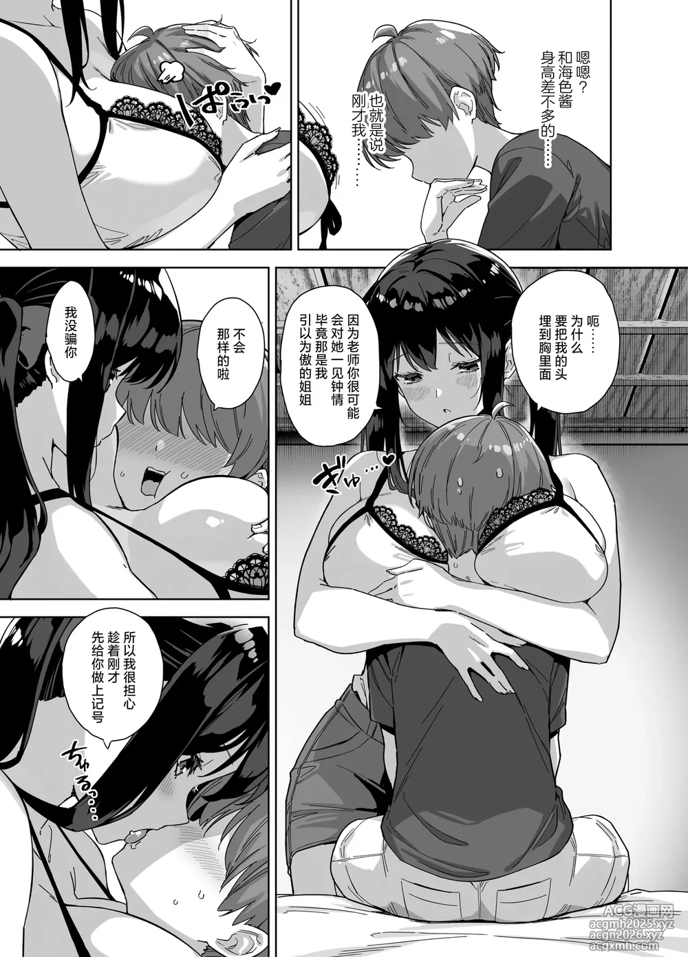 [Σ-Arts (Mikemono Yuu)] Natsu to Inaka to Yuuwaku shite kuru Dekkai Oshiego 3 | 夏天、乡下和不停诱惑我的巨乳学生 3 [Chinese] [白杨汉化组] [Digital]-5