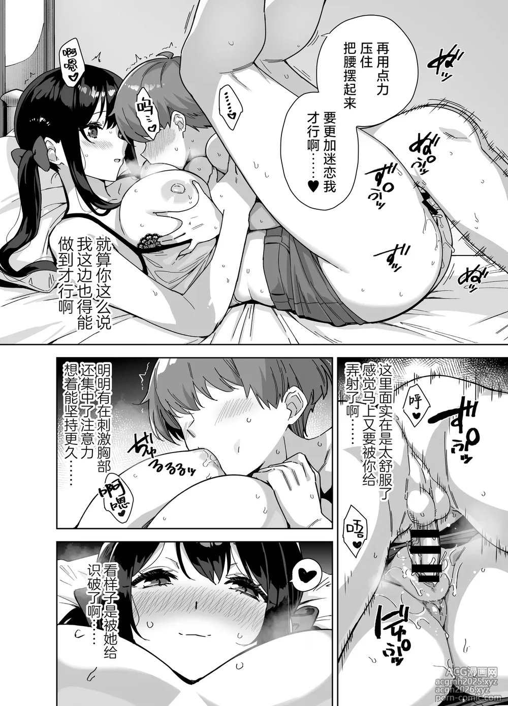 [Σ-Arts (Mikemono Yuu)] Natsu to Inaka to Yuuwaku shite kuru Dekkai Oshiego 3 | 夏天、乡下和不停诱惑我的巨乳学生 3 [Chinese] [白杨汉化组] [Digital]-8