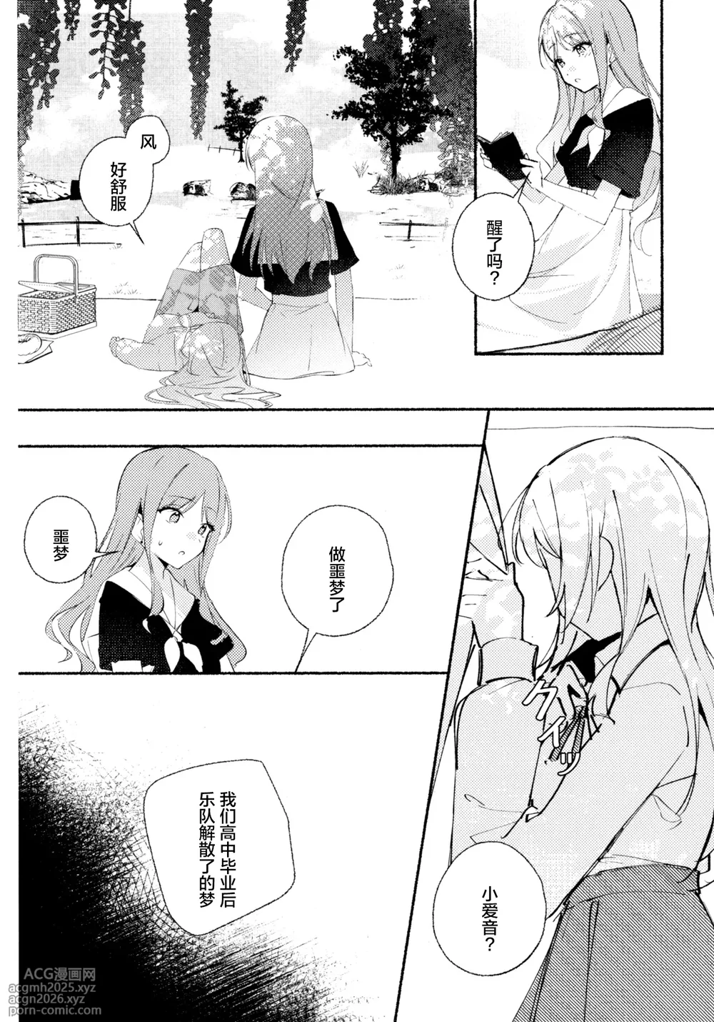 (C106) [KAIKOJI (CkA)] Shidou Hiyori - A perfect day for Wisteria (BanG Dream! It's MyGO!!!!!) [Chinese]-11