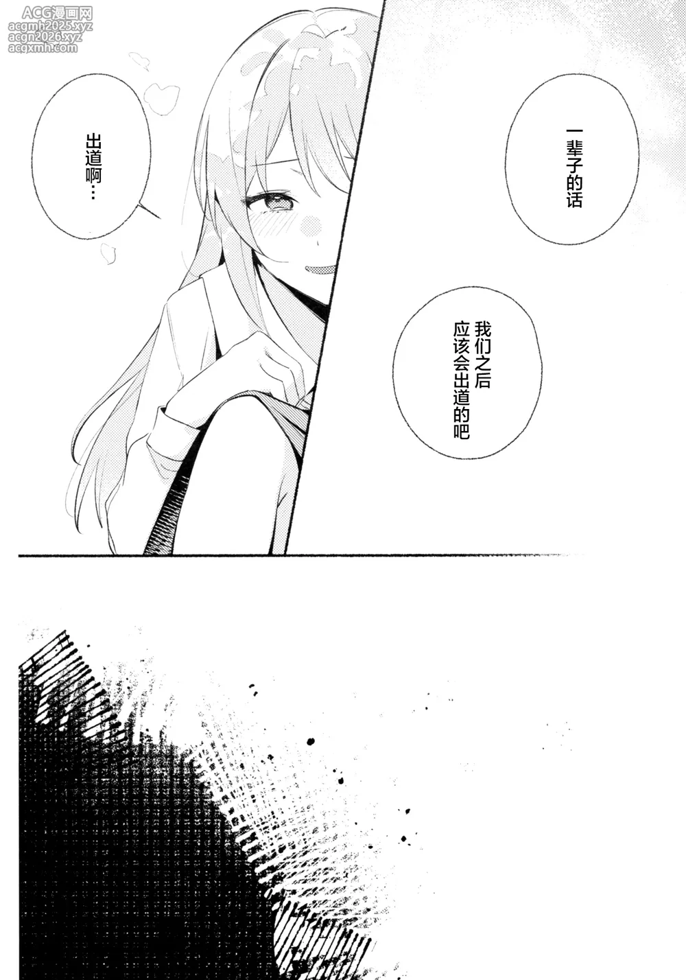 (C106) [KAIKOJI (CkA)] Shidou Hiyori - A perfect day for Wisteria (BanG Dream! It's MyGO!!!!!) [Chinese]-13