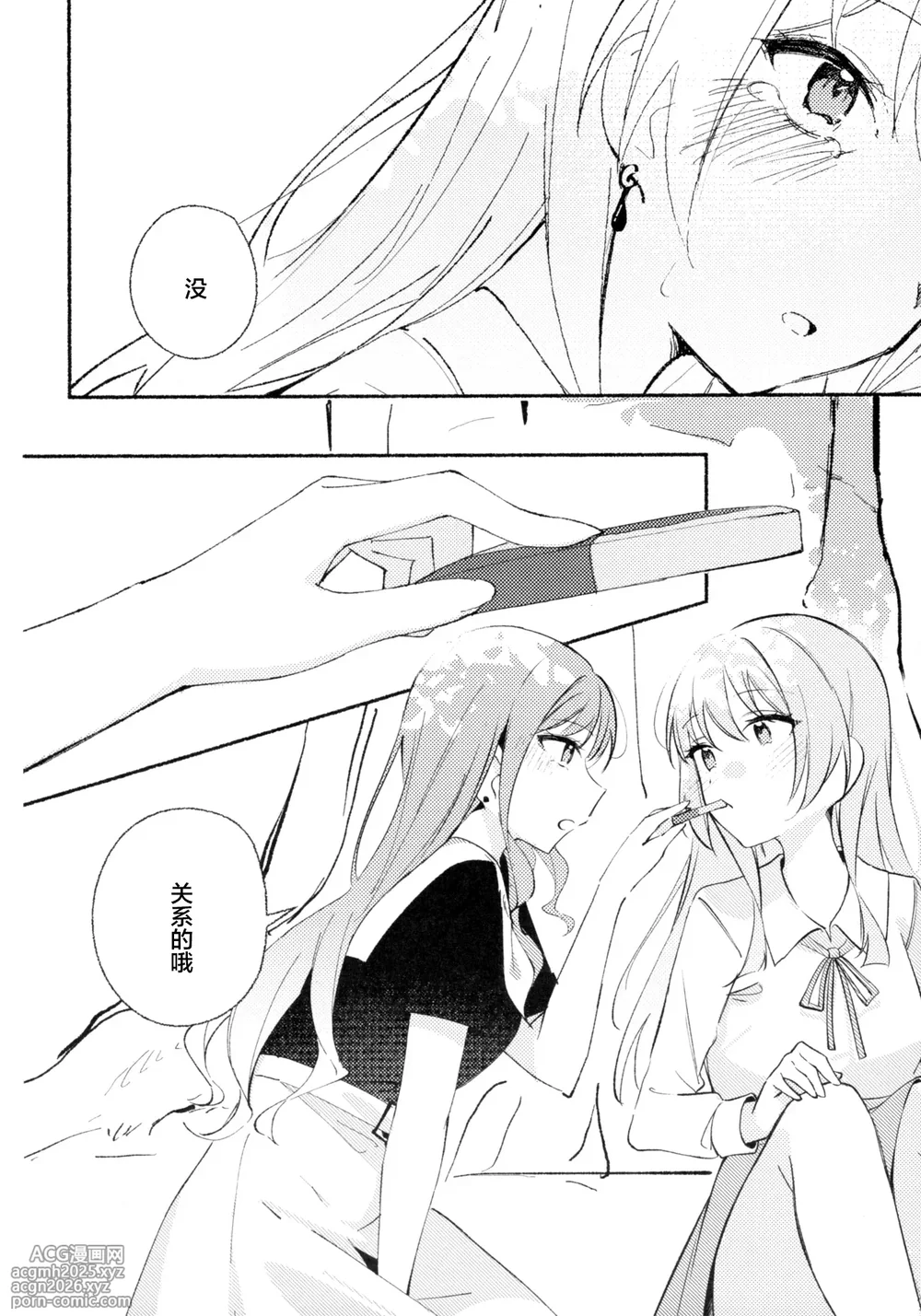 (C106) [KAIKOJI (CkA)] Shidou Hiyori - A perfect day for Wisteria (BanG Dream! It's MyGO!!!!!) [Chinese]-15