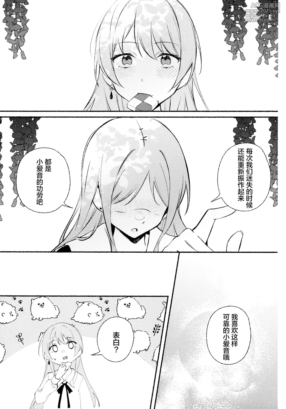 (C106) [KAIKOJI (CkA)] Shidou Hiyori - A perfect day for Wisteria (BanG Dream! It's MyGO!!!!!) [Chinese]-16