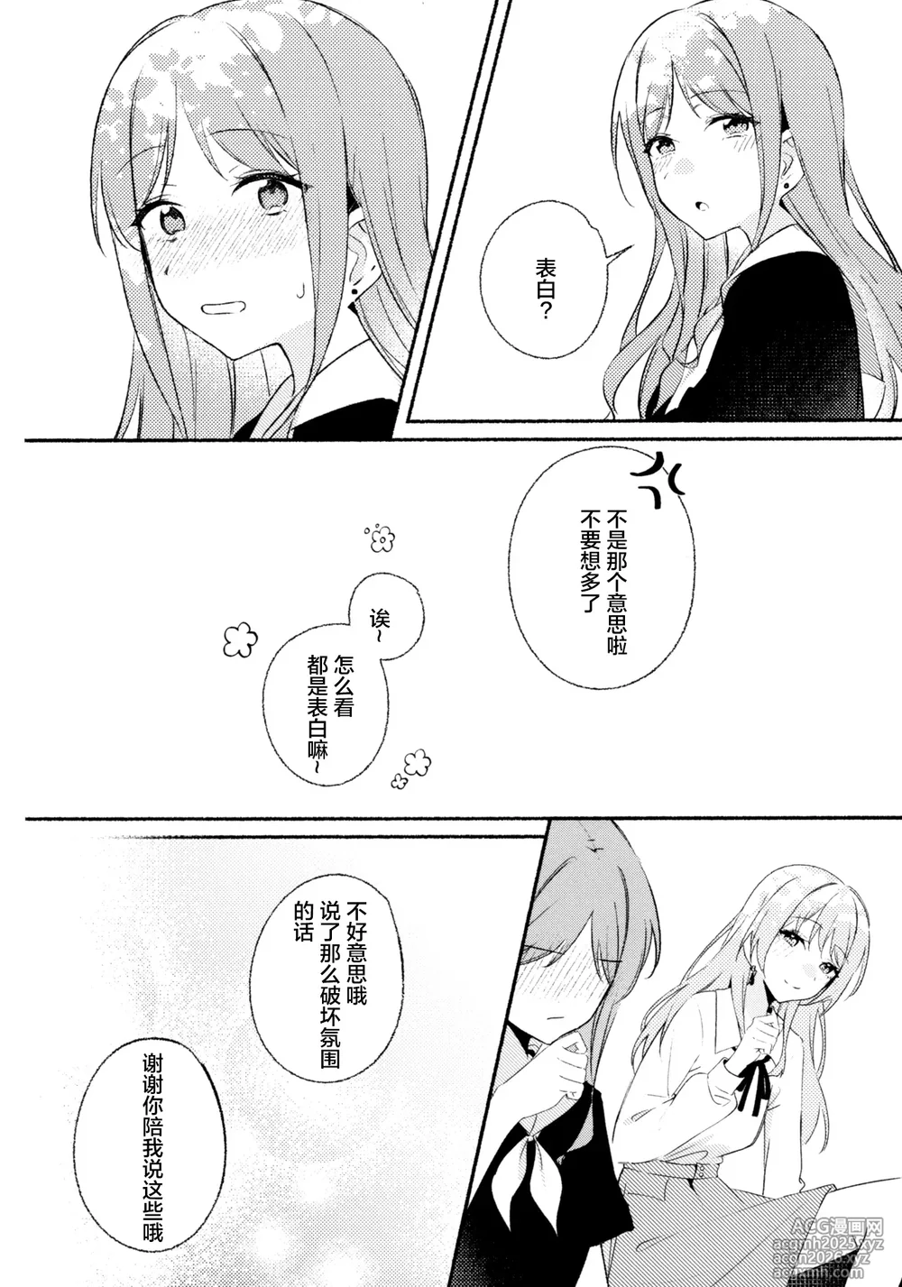 (C106) [KAIKOJI (CkA)] Shidou Hiyori - A perfect day for Wisteria (BanG Dream! It's MyGO!!!!!) [Chinese]-17