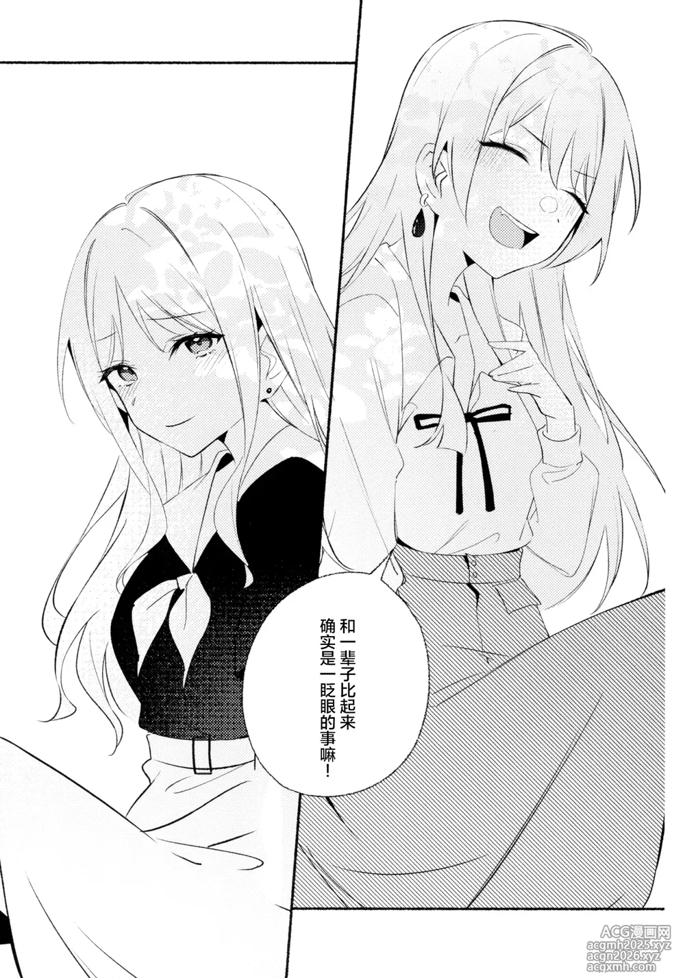 (C106) [KAIKOJI (CkA)] Shidou Hiyori - A perfect day for Wisteria (BanG Dream! It's MyGO!!!!!) [Chinese]-18