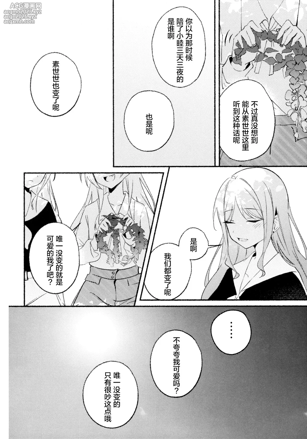 (C106) [KAIKOJI (CkA)] Shidou Hiyori - A perfect day for Wisteria (BanG Dream! It's MyGO!!!!!) [Chinese]-19