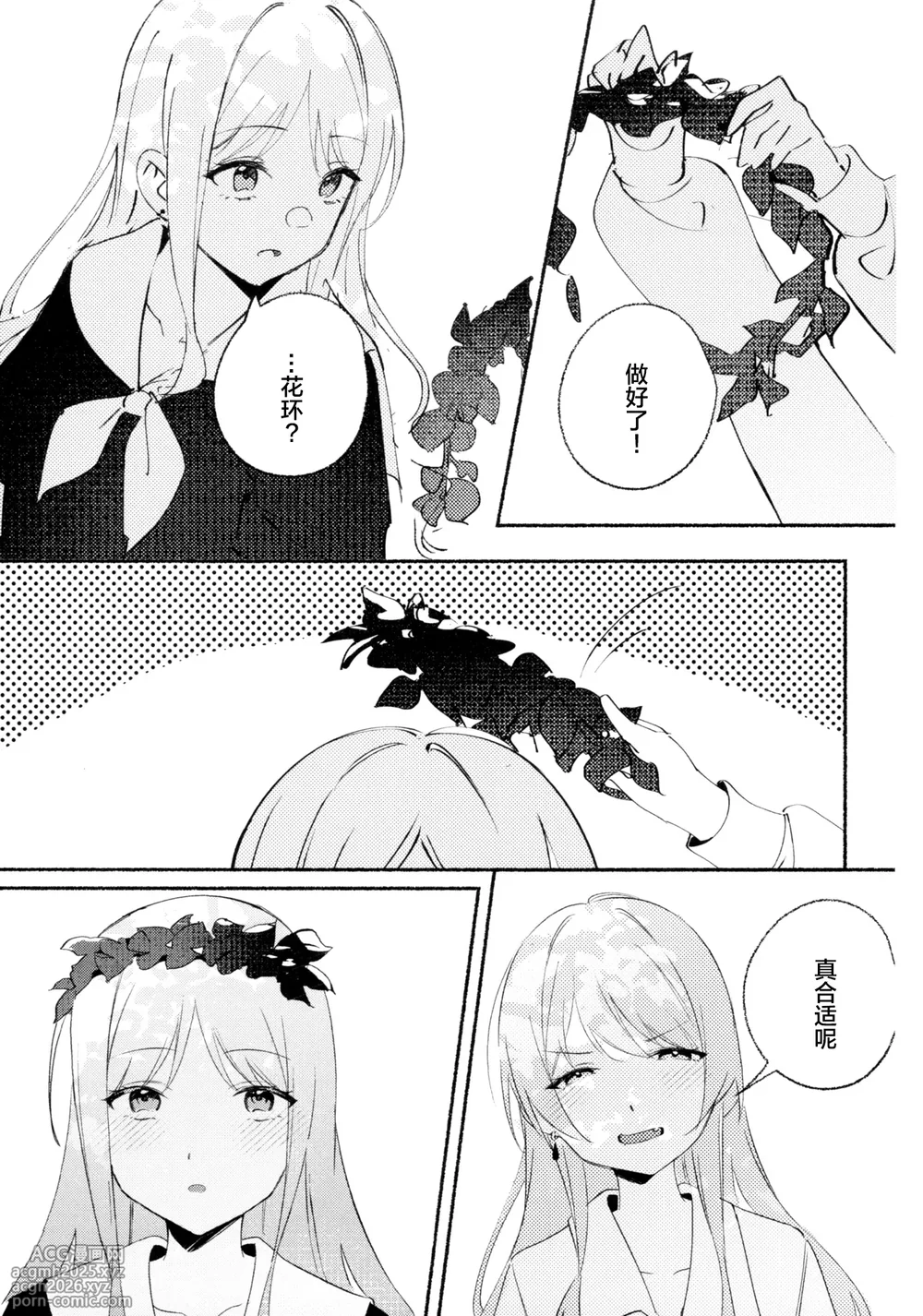(C106) [KAIKOJI (CkA)] Shidou Hiyori - A perfect day for Wisteria (BanG Dream! It's MyGO!!!!!) [Chinese]-20