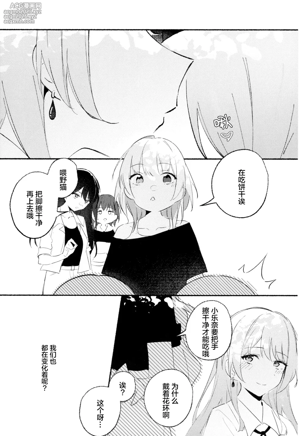 (C106) [KAIKOJI (CkA)] Shidou Hiyori - A perfect day for Wisteria (BanG Dream! It's MyGO!!!!!) [Chinese]-22