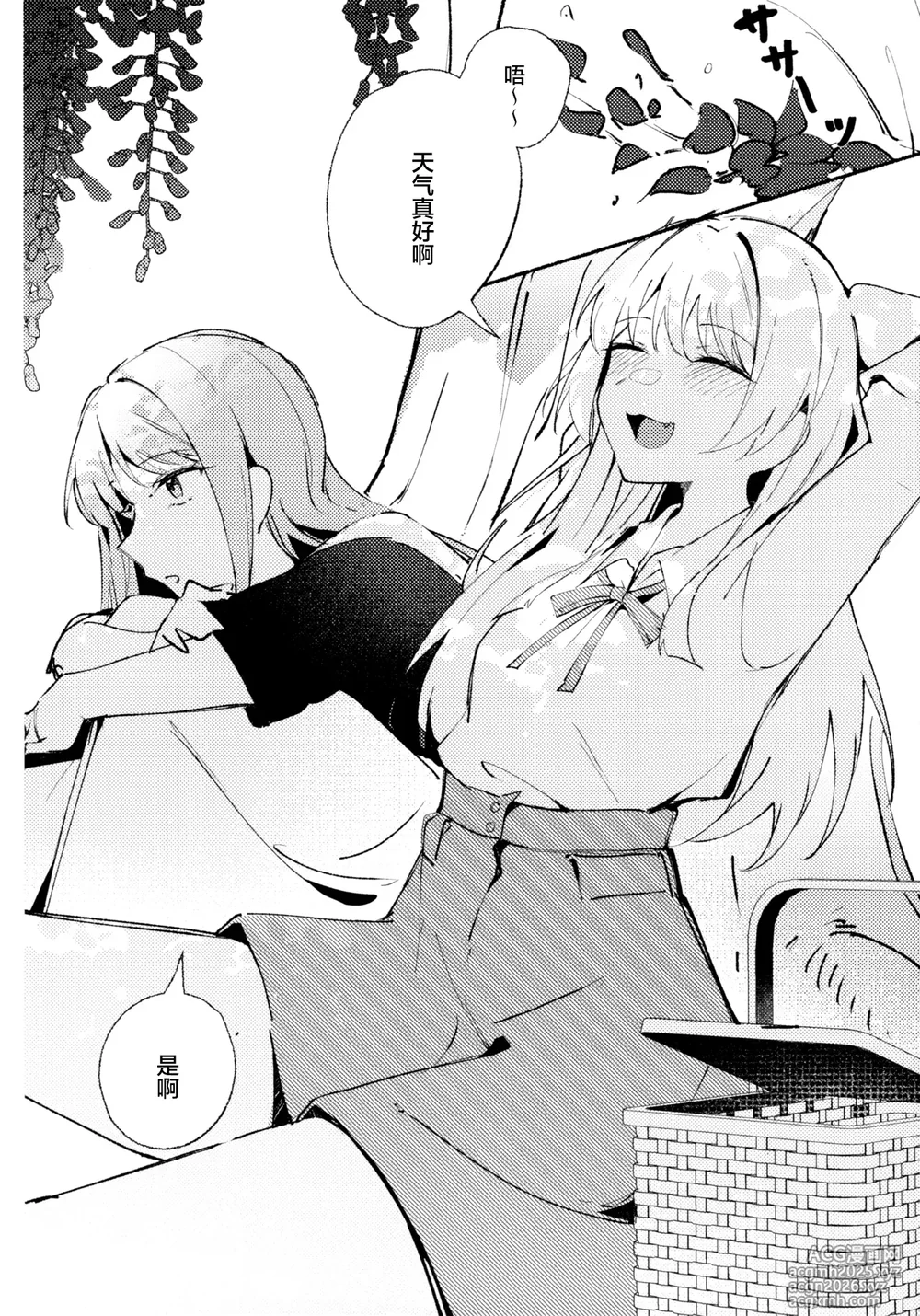 (C106) [KAIKOJI (CkA)] Shidou Hiyori - A perfect day for Wisteria (BanG Dream! It's MyGO!!!!!) [Chinese]-3