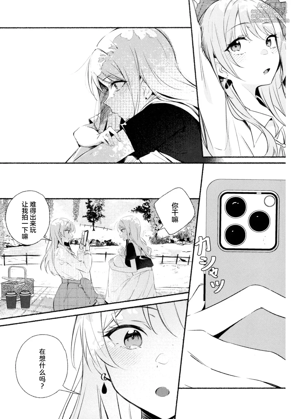 (C106) [KAIKOJI (CkA)] Shidou Hiyori - A perfect day for Wisteria (BanG Dream! It's MyGO!!!!!) [Chinese]-4