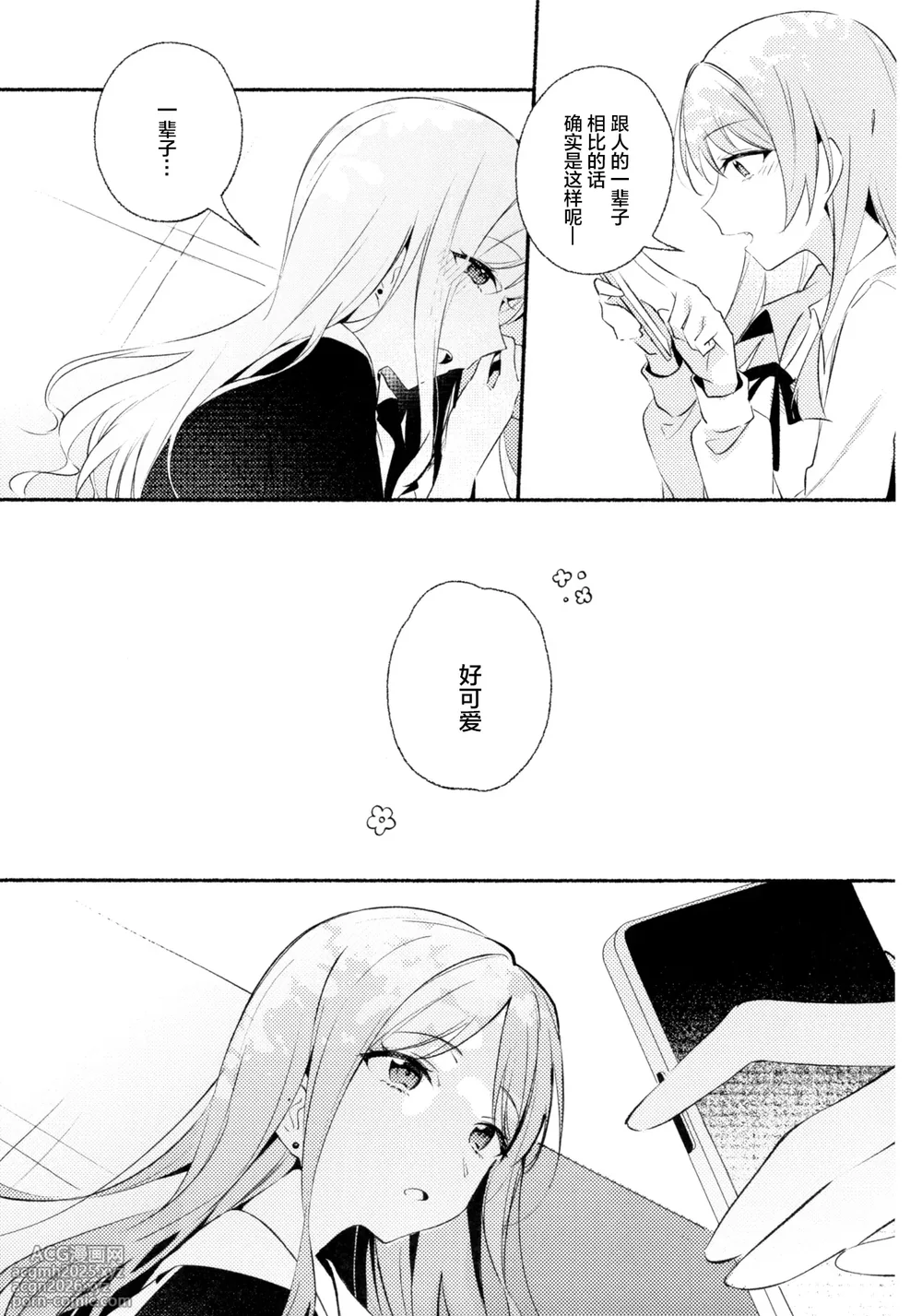 (C106) [KAIKOJI (CkA)] Shidou Hiyori - A perfect day for Wisteria (BanG Dream! It's MyGO!!!!!) [Chinese]-6