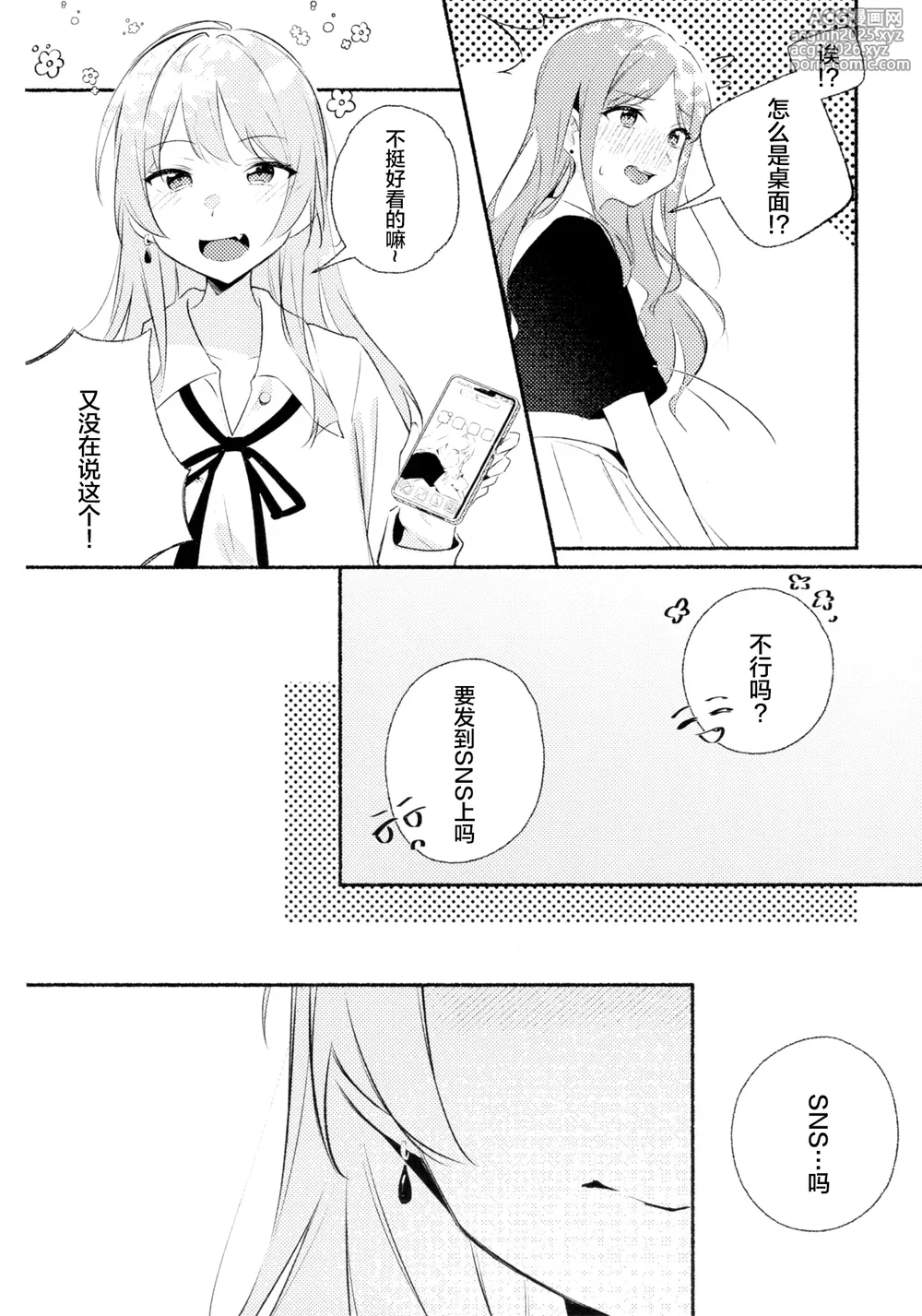 (C106) [KAIKOJI (CkA)] Shidou Hiyori - A perfect day for Wisteria (BanG Dream! It's MyGO!!!!!) [Chinese]-7