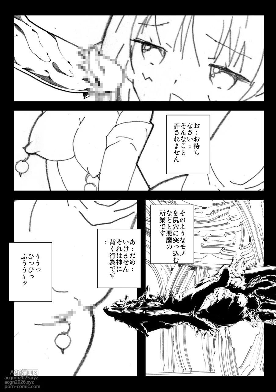 [Terolin Soft] Bishoujo Elf Goumon Choukyou ◆ Reizoku no Pierce-10