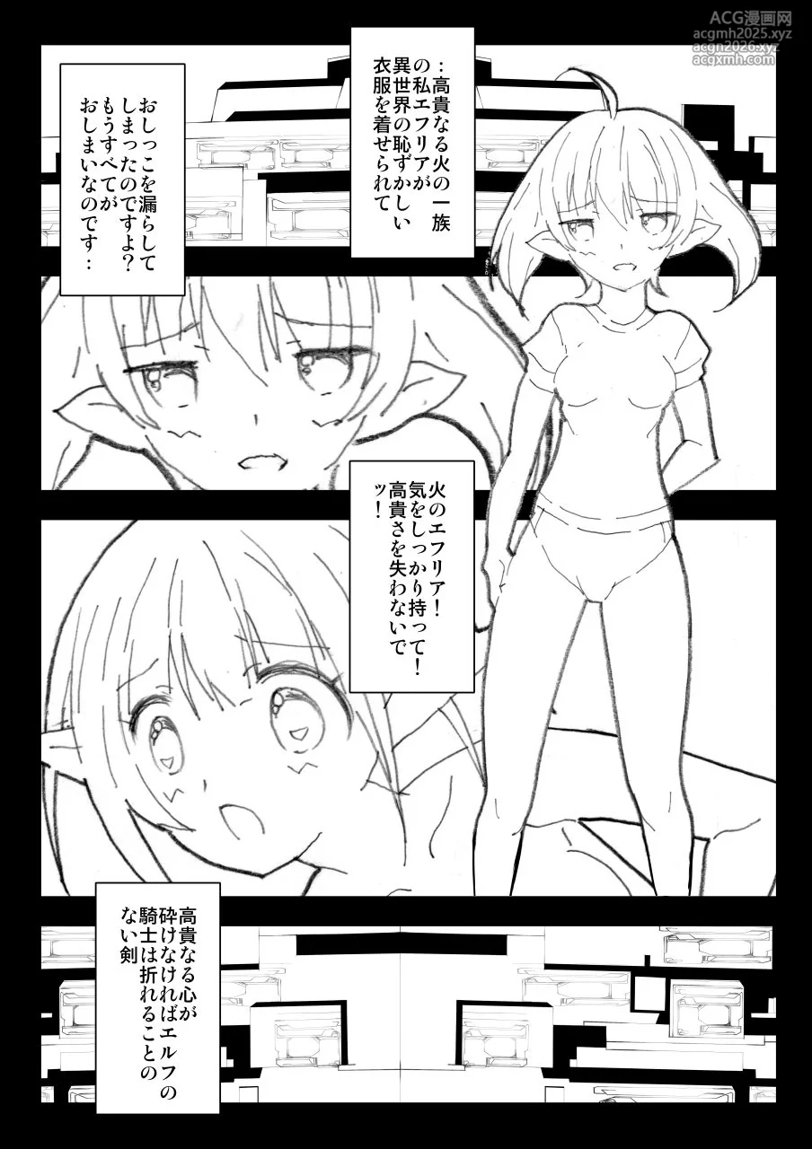 [Terolin Soft] Bishoujo Elf Goumon Choukyou ◆ Reizoku no Pierce-12