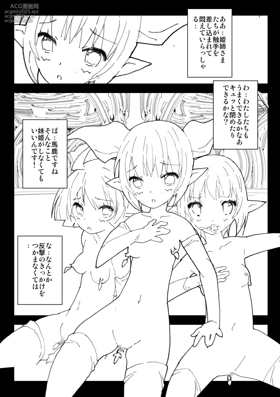 [Terolin Soft] Bishoujo Elf Goumon Choukyou ◆ Reizoku no Pierce-16