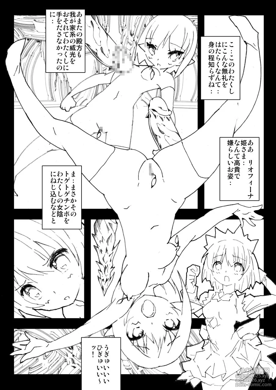 [Terolin Soft] Bishoujo Elf Goumon Choukyou ◆ Reizoku no Pierce-27