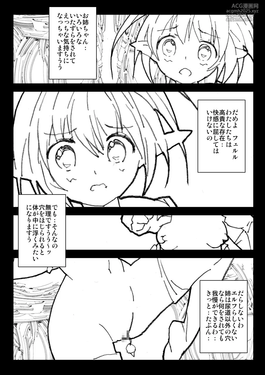 [Terolin Soft] Bishoujo Elf Goumon Choukyou ◆ Reizoku no Pierce-8