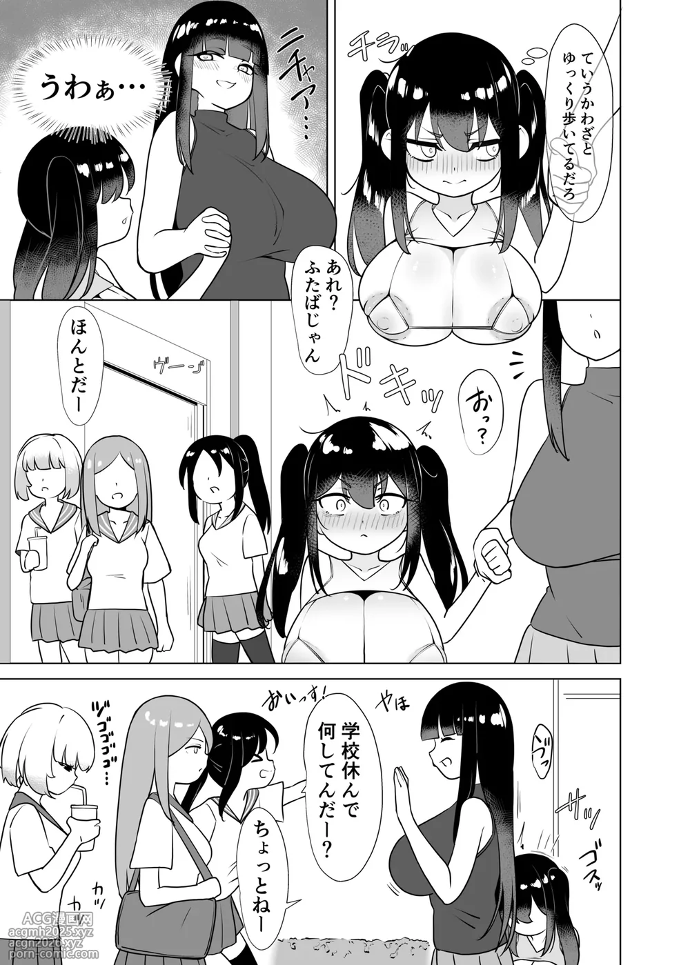 [Korunikusu (Kotobachi)] Yappa TS Downer jitome Kuma Koime Loli Kyonyuu shika Katan. Makuma [Digital]-12