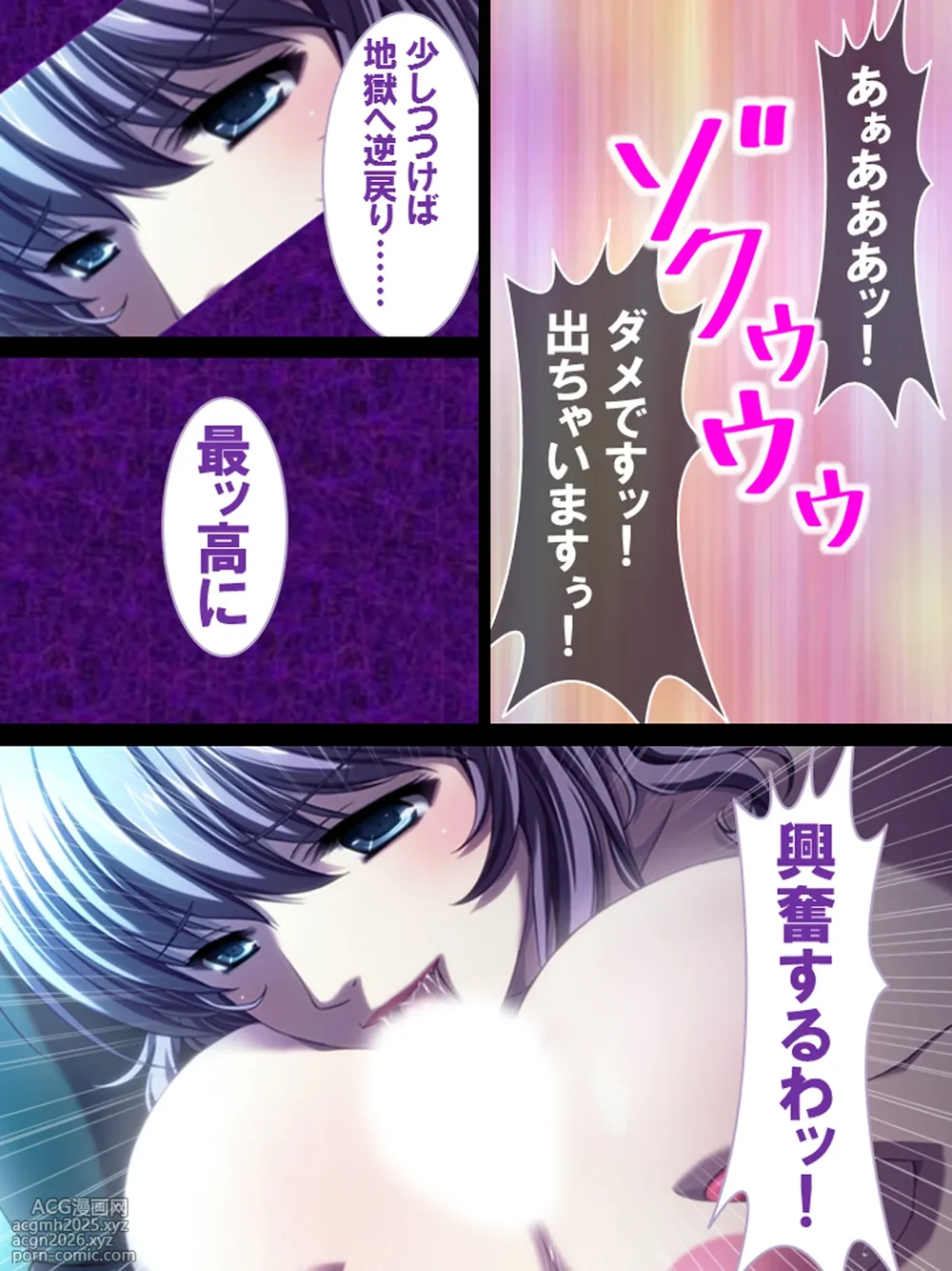 [Amakaraya] Sono Otoko, Kouman Onna o Musabori Tsukusu ~Celeb Reijou ni Gekokujou~-12