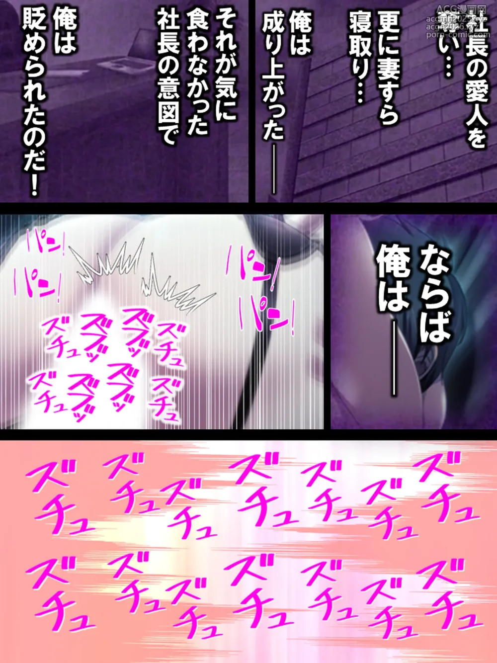 [Amakaraya] Sono Otoko, Kouman Onna o Musabori Tsukusu ~Celeb Reijou ni Gekokujou~-22