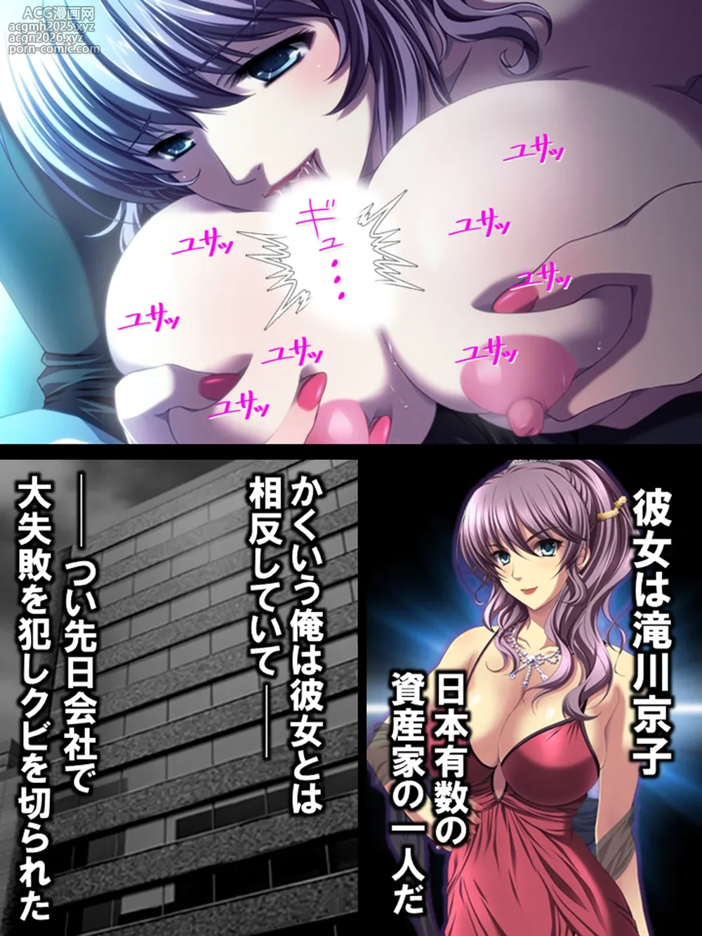 [Amakaraya] Sono Otoko, Kouman Onna o Musabori Tsukusu ~Celeb Reijou ni Gekokujou~-5