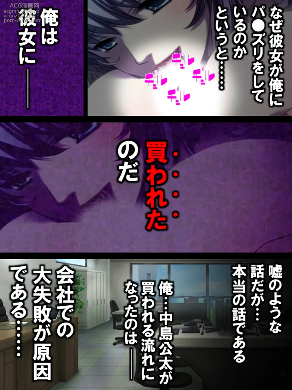 [Amakaraya] Sono Otoko, Kouman Onna o Musabori Tsukusu ~Celeb Reijou ni Gekokujou~-6