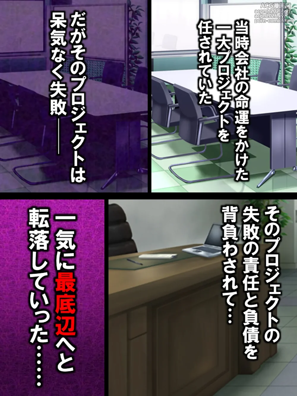 [Amakaraya] Sono Otoko, Kouman Onna o Musabori Tsukusu ~Celeb Reijou ni Gekokujou~-7