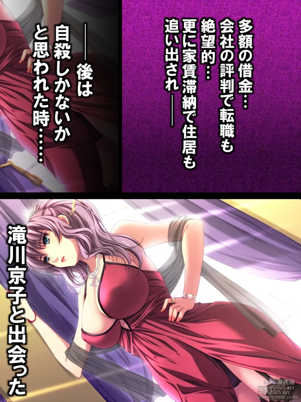 [Amakaraya] Sono Otoko, Kouman Onna o Musabori Tsukusu ~Celeb Reijou ni Gekokujou~-8