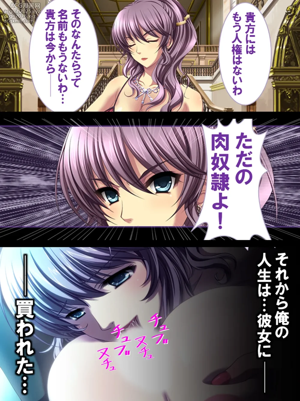 [Amakaraya] Sono Otoko, Kouman Onna o Musabori Tsukusu ~Celeb Reijou ni Gekokujou~-9