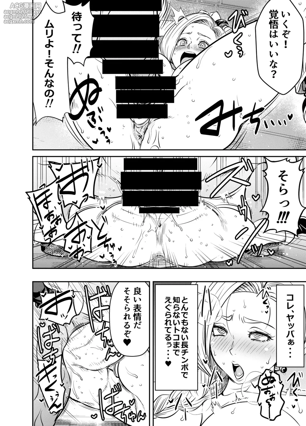 Osuwaani] Request Itadaita Mono Desu-2