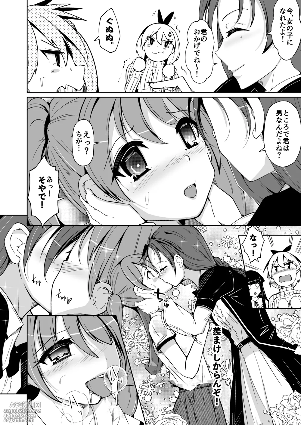 [Iwashita Shoten (Iwashita)] Nyotaika Kusuri de Yuri no Sono ni Sennyuu shita Ore. Otoko Bare suru to Isshou Onnanoko ni Nareru node, Mizukara Barashite mita Hanashi-12
